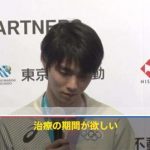 【ｵﾘﾝﾋﾟｯｸ】羽生結弦に衝撃事実判明…これで金メダル取ったのかよ…