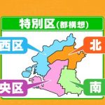 【炎上】大阪府民が安倍首相にブチ切れｗｗｗｗｗｗｗｗ