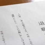 ワイ、退職届を出すことを決意した結果・・・