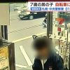 北海道で自転車の男が7歳男児をひき逃げ事件→ 防犯カメラにとんでもない映像が…