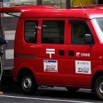 【緊急悲報】日本郵便さん、もうダメかも・・・・・
