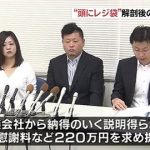 葬儀会社、司法解剖受けた乳児の頭にレジ袋を被せる→ それを知った遺族がブチ切れた結果・・・