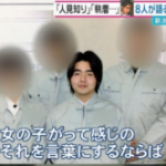 【新潟女児事件】犯人・小林遼の裏の顔がヤバすぎる…（顔画像あり）