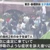 新橋駅で女子高生7人が過呼吸で倒れる…その原因がヤバすぎた…
