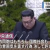 【衝撃】北朝鮮が日本にブチ切れる…その理由がこれ…