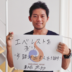 死去の栗城史多に衝撃の疑惑浮上…海外の報道がやばい…