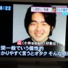 【小林遼】テレビ「新潟女児殺害犯人はアニメオタク！」→ あの有名人がブチ切れるｗｗｗｗｗｗ