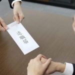 【悲報】ワイ18卒新入社員、はやくも退職…辞めた理由がこれ…