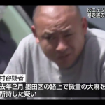 暴走族「打越スペクター」元幹部・木村孔次が逮捕ｗｗｗ顔写真ｗｗ（画像あり）