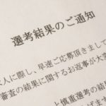 【悲報】警備や工場軽作業の面接すら落ちたワイのスペックｗｗｗｗｗｗ
