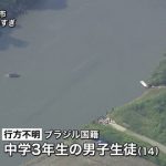 鬼怒川で流され行方不明の男子中学生(14)に衝撃事実ｗｗｗｗｗｗ