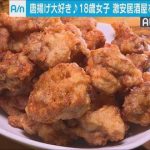 美人女子高生社長がプロデュースした居酒屋をご覧くださいｗｗｗｗｗｗ