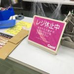 【愕然】コンビニでレジ停止看板無視して突っ込んでくる客ｗｗｗｗｗ