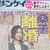 【愕然】NHK桑子真帆と谷岡慎一の離婚原因はこれかｗｗｗｗｗｗ
