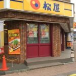 【愕然】松屋、史上最強の定食を出すｗｗｗｗｗｗｗｗ