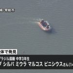 鬼怒川行方不明のブラジル中学生、ヤバイ姿で発見される・・・