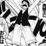 【悲報】尾田栄一郎の描く未来のルフィさん、とんでもない・・・