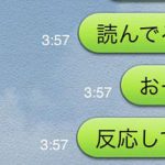 【愕然】LINEで未読無視する奴に告ぐｗｗｗｗｗｗｗｗｗ