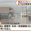 【日本終了】西日本豪雨、被災コンビニにとんでもない奴が現れる・・・