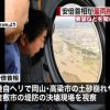 【豪雨】安倍晋三首相の被災地視察方法がとんでもないｗｗｗｗｗｗ（画像あり）
