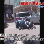 【逮捕劇】盗難車から引きずり出されるDQNをご覧くださいｗｗｗｗｗ（動画あり）