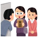 【衝撃】元同僚から某宗教に勧誘された結果wwwwwwwww