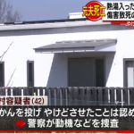 【衝撃的】女さん、元夫に熱湯入りのやかんを投げ付けた結果・・・