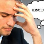 【訃報】ワイの部署、既卒新人がやらかした結果ｗｗｗｗｗｗｗ