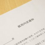 【愕然】上場企業から採用通知もらった→ お祈り返しをした結果ｗｗｗｗｗｗｗｗｗｗｗ