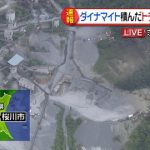 【茨城】桜川市の砕石工場で爆発事故…トラックの運転手がやばいことに…（画像あり）