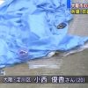 【小西優香】兵庫加古川ダム遺体事件、被害者の死亡直前のツイッターがやばい…（顔画像あり）