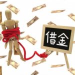【愕然】借金9桁にまでなったら逆に信用されてるよな…その理由ｗｗｗｗｗｗ