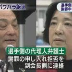 塚原光男・千恵子夫妻が「週刊文春」にとんでもない要求ｗｗｗｗｗ