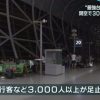 【台風21号被害】関西空港に取り残された大学生が衝撃発言…