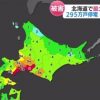 【北海道地震】気象庁が重大発表！！！！！
