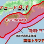 【地震】南海トラフについて気象庁が重大発表！！！！！