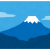 【眼福】飛行機から見た富士山を見た結果ｗｗｗｗｗｗｗｗ（画像あり）