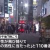 【自殺？】歌舞伎町でヤバイ事件が起きる・・・