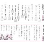 【愕然】この小学生の問題集、難しすぎワロタｗｗｗｗｗｗ（画像あり）