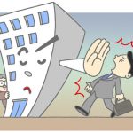 【悲報】ワイ、半年で仕事をクビになった理由ｗｗｗｗｗｗｗｗ