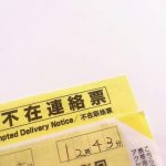 【怒報】Amazonの配達業者がとんでもないことをやらかしやがった・・・