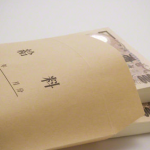 【愕然】年収260万から年収500万に大幅アップさせた方法がこれｗｗｗｗｗ