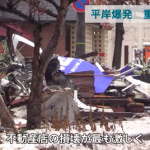 札幌爆発事故、原因のアパマンショップに衝撃の新事実判明・・・