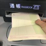 【悲報】ワイ、会社から「シヨウヨ」と書かれた金が振り込まれる…なんだこれ…
