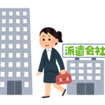 【衝撃】派遣で真面目に2年間働き続けた結果ｗｗｗｗｗｗｗｗｗ