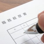 【朗報】元アルバイターワイ、正社員と偽って書いた履歴書で面接に挑んだ結果ｗｗｗｗｗｗｗ
