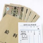 【衝撃画像】45年間必死に生きてきたワイの給与明細をご覧くださいｗｗｗｗｗｗｗｗ