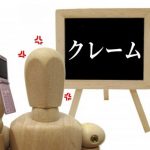 官公庁勤めワイ、クレーム対策の研修でとんでもないことを言われるｗｗｗｗｗｗｗｗｗｗｗ