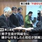 【衝撃】奄美中1自殺事件、担任がとんでもないことをしていた…