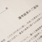 【緊急】採用の電話あったとこから不採用通知が届いた…その理由が…
